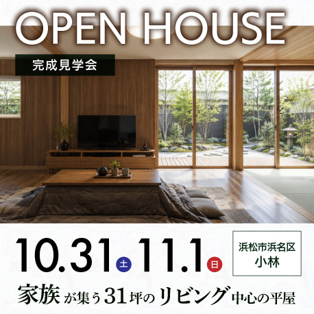 完成見学会